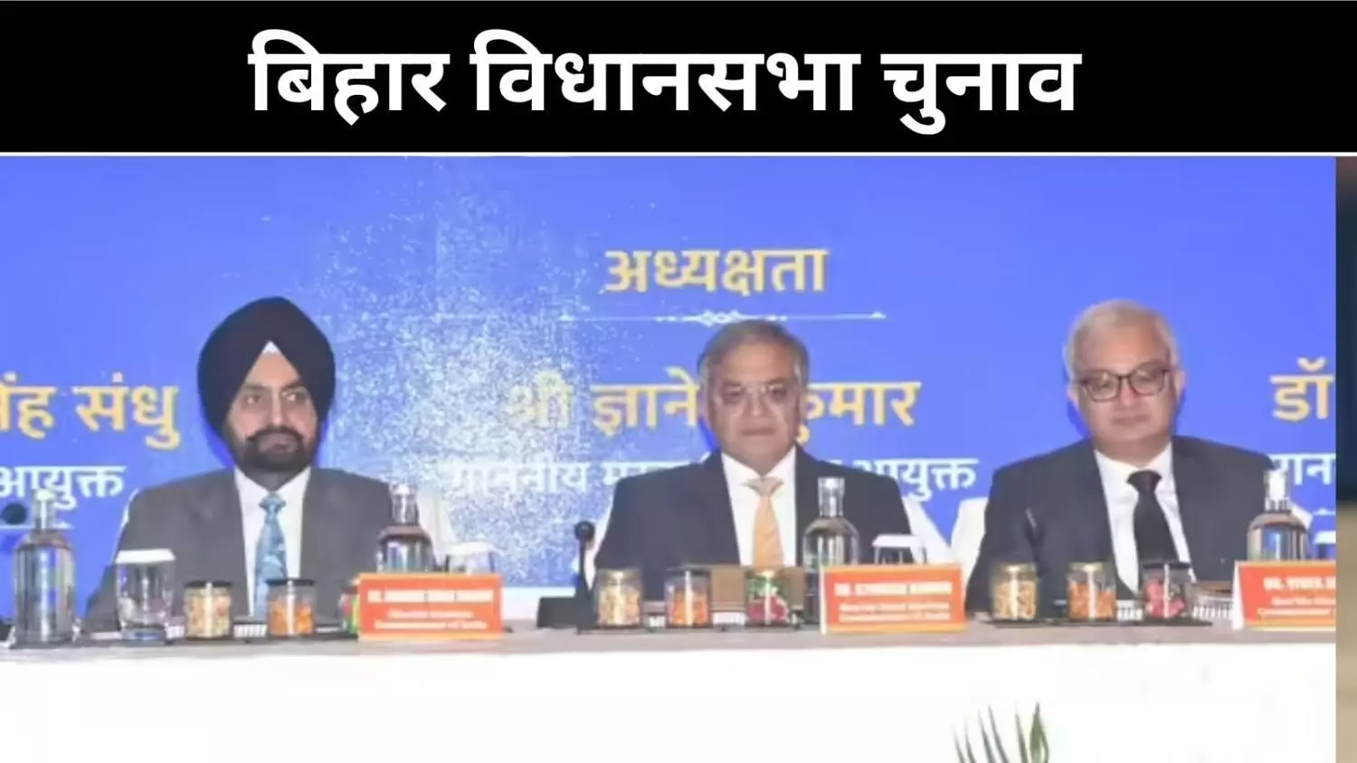 तारीखों के ऐलान से पहले बिहार में सियासी हलचल तेज, 2 बजे आयोग की प्रेस कांफ्रेस