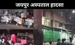 जयपुर के एसएमएस अस्पताल में भीषण आग, छह मरीजों की दर्दनाक मौत