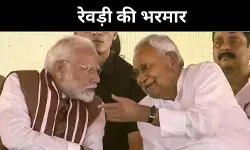 बिहार चुनाव से पहले मोदी-नीतीश की रेवड़ी राजनीति, विपक्ष परेशान