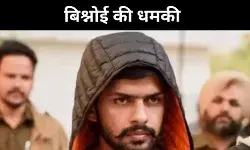 कनाडा में बिश्नोई गैंग की फायरिंग, फतेह पुर्तगाल ने ली जिम्मेदारी