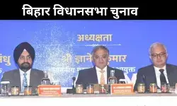 चुनाव आयोग आज करेगा बिहार चुनाव की तारीखों का ऐलान