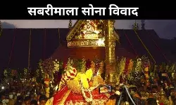 मंदिर की संपत्ति का पूरा हिसाब अब कोर्ट निगरानी में, सबरीमाला में SIT जांच तेज