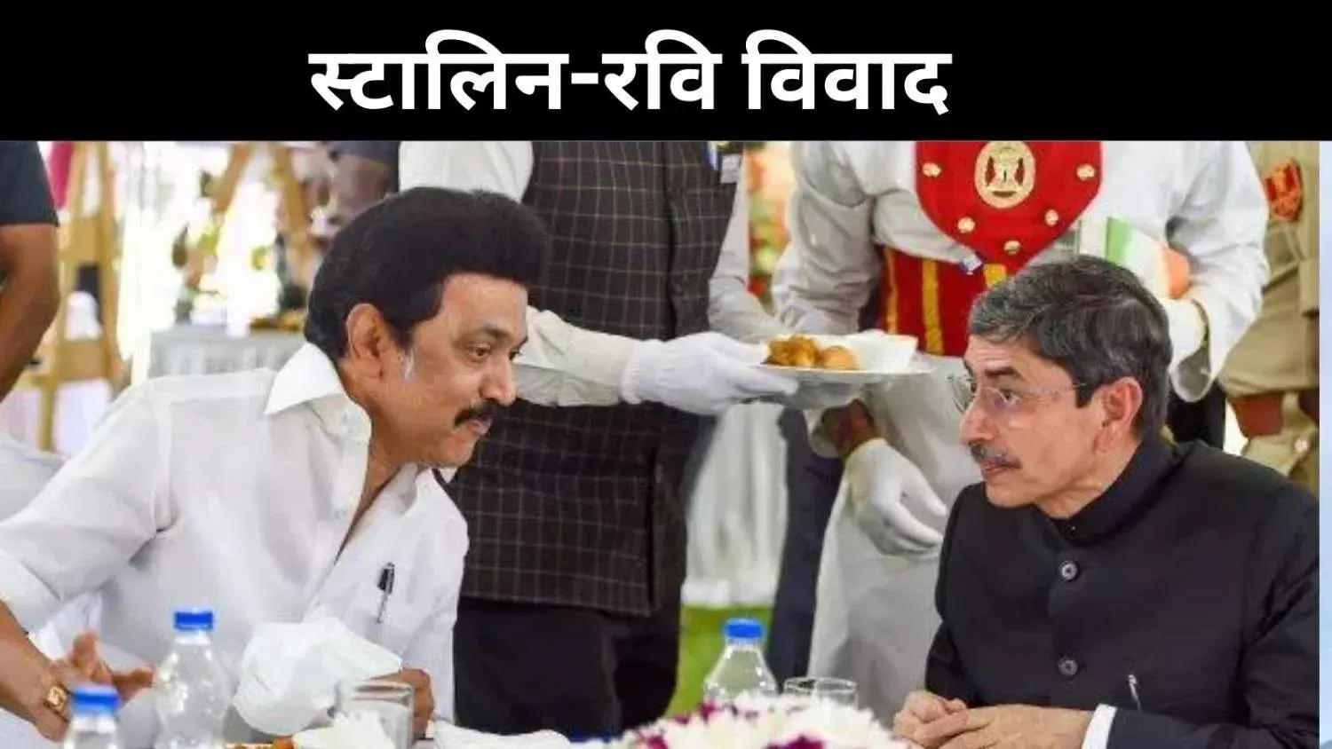 तमिलनाडु लड़ेगा विवाद, स्टालिन का पलटवार,गवर्नर रवि की टिप्पणी से मचा बवाल