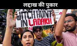 विकेंद्रीकरण बनाम केंद्रीकरण: लद्दाख में लोकतंत्र की असली परीक्षा