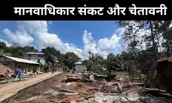 चटगांव हिल ट्रैक्ट्स में हिंसा, क्या बांग्लादेशी सेना की चालें जिम्मेदार?