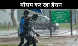 अक्टूबर के महीने में मौसम हुआ बेईमान, क्या यह है वजह?