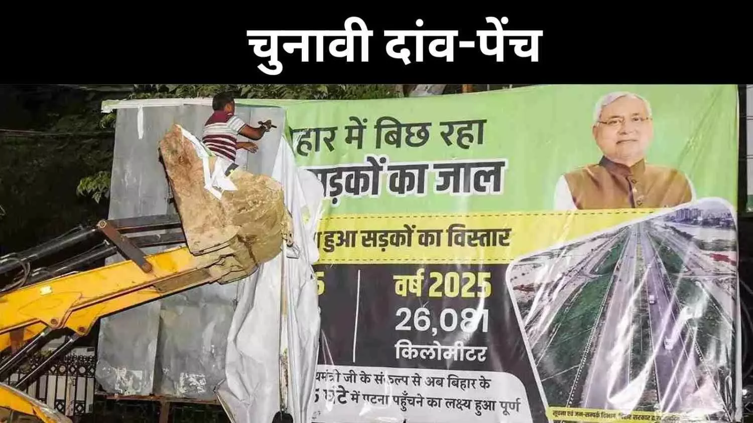 बिहार में चुनावी महायुद्ध का बिगुल, NDA के मुकाबले कहां ठहरता है महागठबंधन