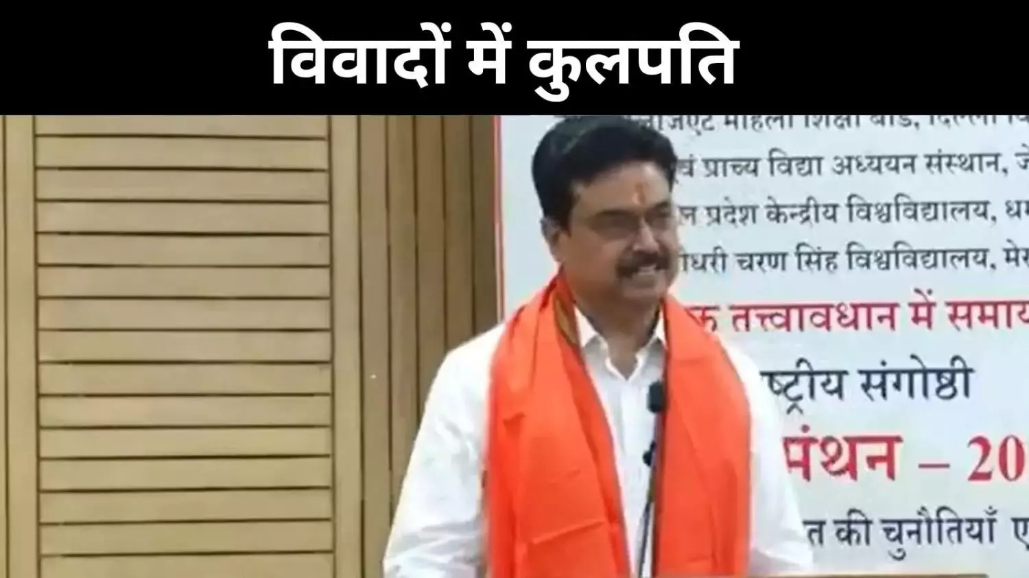 डीयू वीसी योगेश सिंह पर आरोप, विश्वविद्यालय बना राजनीतिक मंच