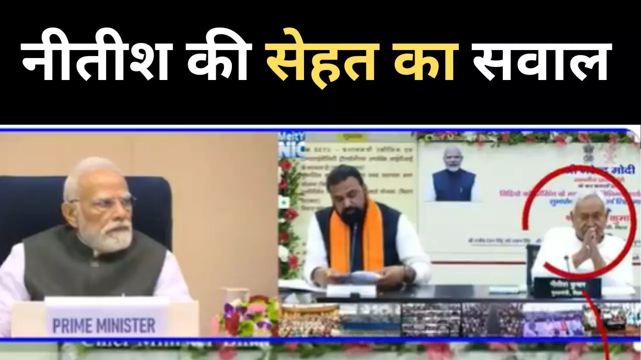 क्या बिहार में मुख्यमंत्री नीतीश कुमार की सेहत भी एक चुनावी मुद्दा है?