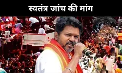 Karur Stampede: SIT जांच पर TVK को क्यों है ऐतराज, SC से न्याय की गुहार