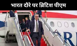 FTA बनेगा विकास का लॉन्चपैड, मुंबई में बोले ब्रिटिश पीएम स्टारमर