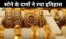 सोना पहली बार 4000 डॉलर प्रति औंस के पार, जानें सोने में क्यों जारी रहेगी ये तेजी