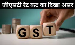 GST रेट कटौती के बाद घरेलू डिमांड में जोरदार उछाल, FICCI सर्वे में 83% ने  ज्यादा आर्डर मिलने की जताई उम्मीद