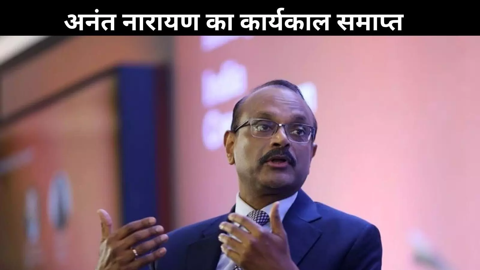 सेबी में पूर्व बैंकर अनंत नारायण का कार्यकाल खत्म, जेन स्ट्रीट विवाद के बीच विदाई सेबी में पूर्व बैंकर अनंत नारायण का कार्यकाल खत्म, जेन स्ट्रीट विवाद के बीच विदाई