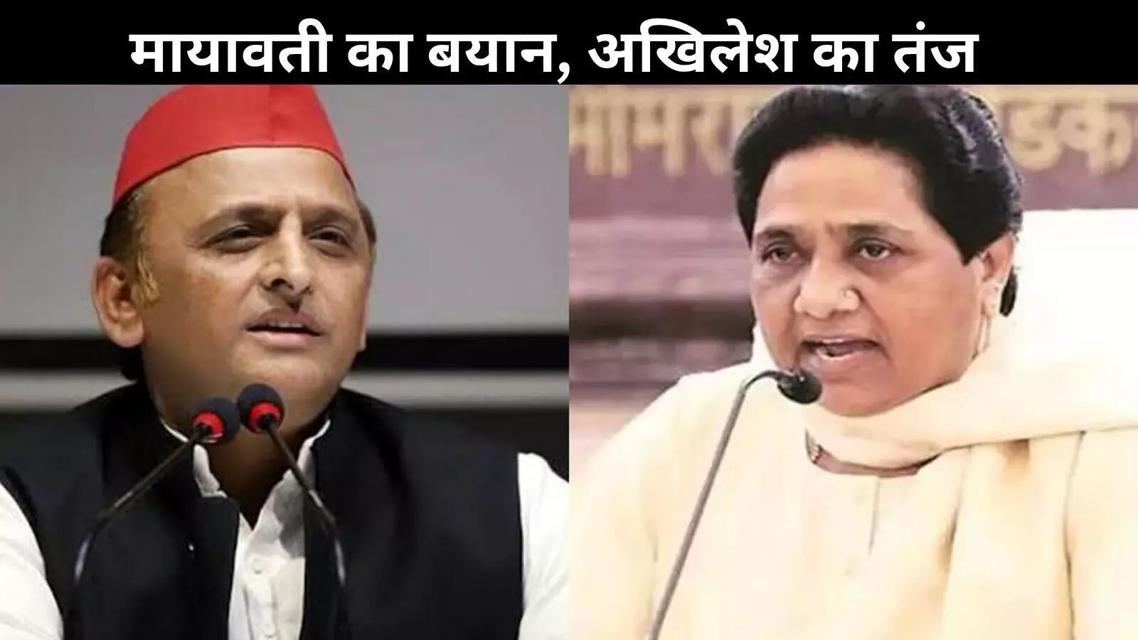योगी सरकार की तारीफ में मायावती, सियासत में नया संकेत? यूपी की राजनीति में बढ़ी हलचल योगी सरकार की तारीफ में मायावती, सियासत में नया संकेत? यूपी की राजनीति में बढ़ी हलचल