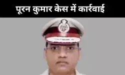 IPS वाई पूरन कुमार खुदकुशी मामला, डीजीपी समेत 13 वरिष्ठ अफसरों पर FIR