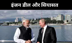 क्या रूस ने पाकिस्तान को जेट इंजन बेचे? कांग्रेस-भाजपा आमने-सामने