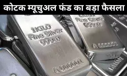 चांदी के दामों में बड़ा उछाल, निवेशकों को बचाने के लिए कोटक AMC ने सिल्वर ETF को लेकर लिया ये बड़ा फैसला