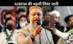 बिहार चुनाव 2025: AIMIM का बड़ा ऐलान, 100 सीटों पर उतारेगी उम्मीदवार