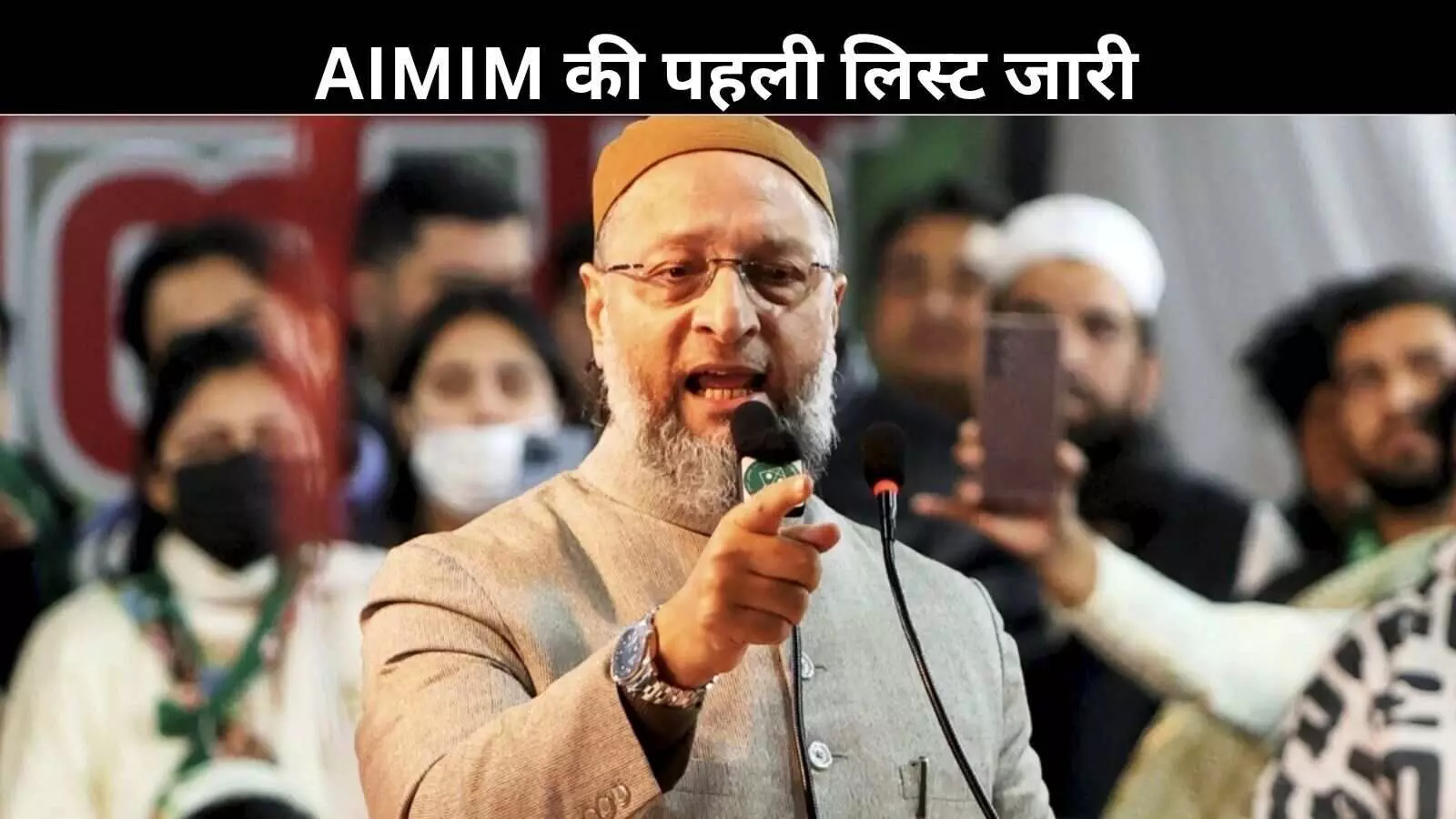बिहार चुनाव 2025: AIMIM का बड़ा ऐलान, 100 सीटों पर उतारेगी उम्मीदवार बिहार चुनाव 2025: AIMIM का बड़ा ऐलान, 100 सीटों पर उतारेगी उम्मीदवार