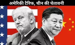 अमेरिका-चीन व्यापार युद्ध और भड़का: ट्रंप ने लगाया 100% नया टैरिफ