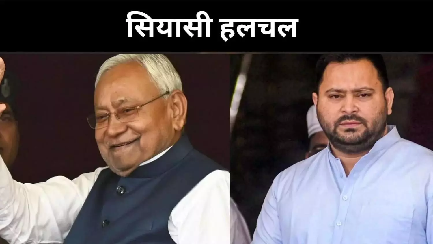 एनडीए-महागठबंधन की सीटों की जद्दोजहद, चुनावी रणभूमि गर्म