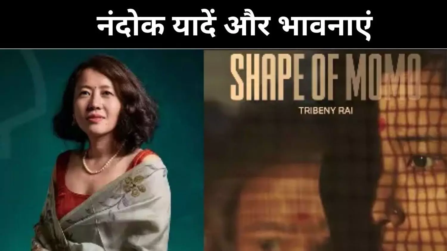 सिक्किम की नंदोक से बुसान तक, त्रिबेनी राय की सफलता की कहानी सिक्किम की नंदोक से बुसान तक, त्रिबेनी राय की सफलता की कहानी
