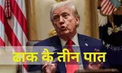 ट्रम्प ने फिर लिया भारत-पाक युद्ध रोकने का श्रेय