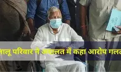 लालू परिवार ने IRCTC मामले को बताया राजनितिक प्रतिशोध, अदालत बोली चलेगा मामला