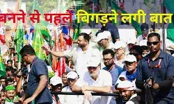 एक्सक्लूसिव : नामांकन की अंतिम तिथि में महज चार दिन बाकी,  टूट की कगार पर महागठबंधन