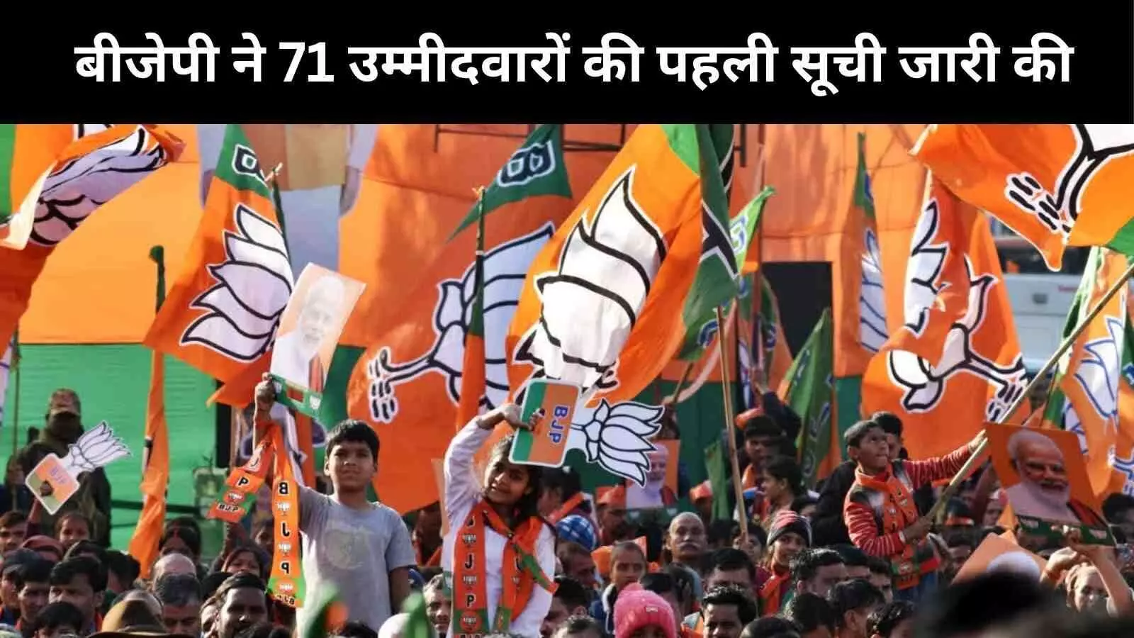 बीजेपी ने बिहार चुनावों के लिए 71 उम्मीदवारों के नामों का किया एलान, नंद किशोर यादव का टिकट कटा बीजेपी ने बिहार चुनावों के लिए 71 उम्मीदवारों के नामों का किया एलान, नंद किशोर यादव का टिकट कटा