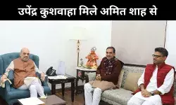 उपेंद्र कुशवाहा की नाराजगी खत्म! पटना में कहा NDA में सब ठीक नहीं, दिल्ली में शाह से मिलने के बाद बोले  All is Well