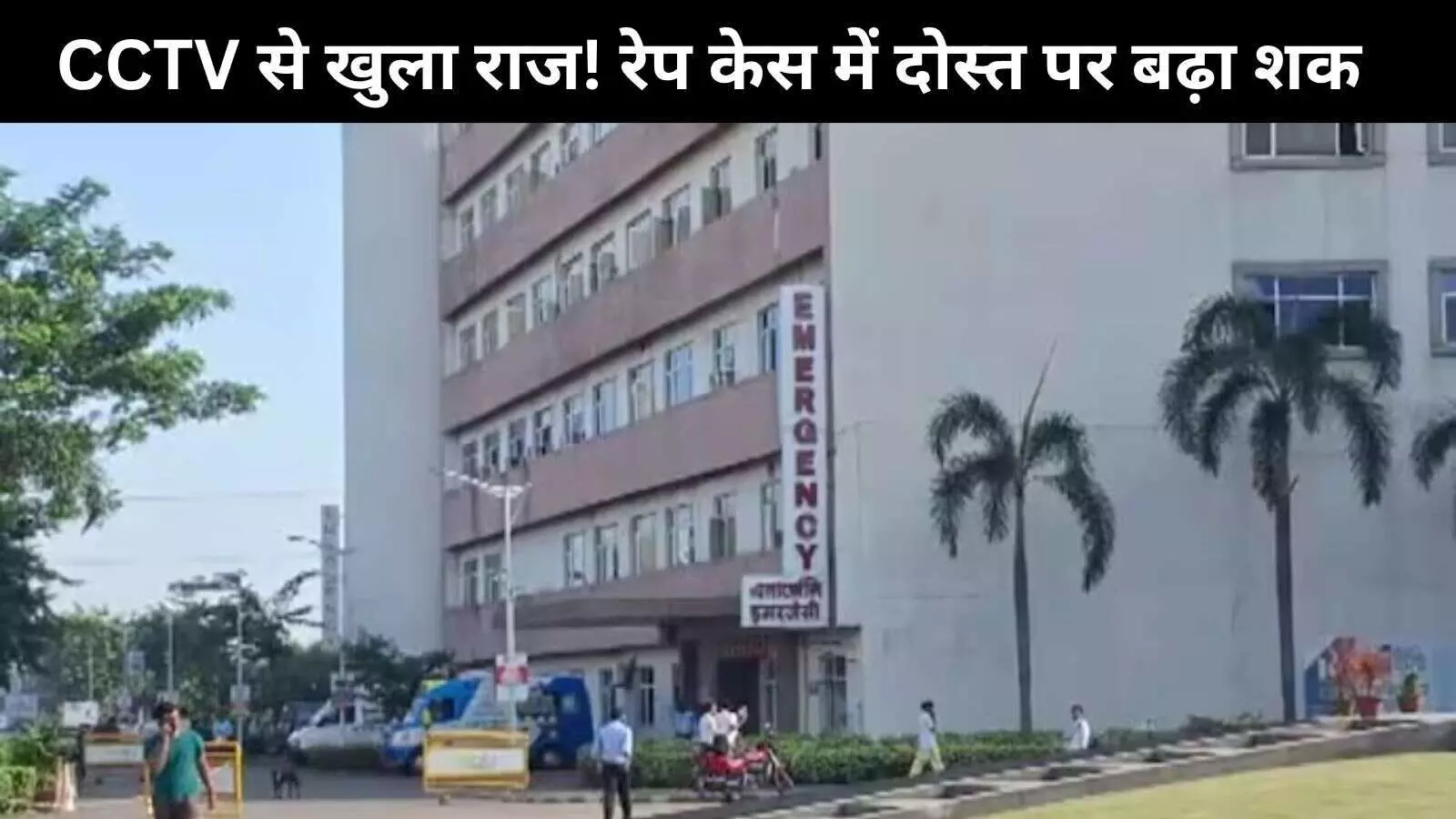 दुर्गापुर मेडिकल छात्रा दुष्कर्म मामला: पीड़िता का दोस्त गिरफ्तार, पुलिस का गैंगरेप से इनकार दुर्गापुर मेडिकल छात्रा दुष्कर्म मामला: पीड़िता का दोस्त गिरफ्तार, पुलिस का गैंगरेप से इनकार