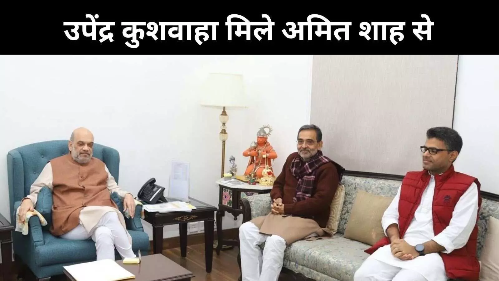 उपेंद्र कुशवाहा की नाराजगी खत्म! पटना में कहा NDA में सब ठीक नहीं, दिल्ली में शाह से मिलने के बाद बोले  All is Well