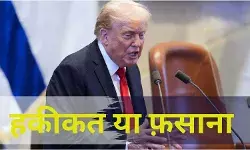 ट्रम्प का दावा पीएम मोदी ने रूस से तेल न खरीदने का दिया आश्वासन