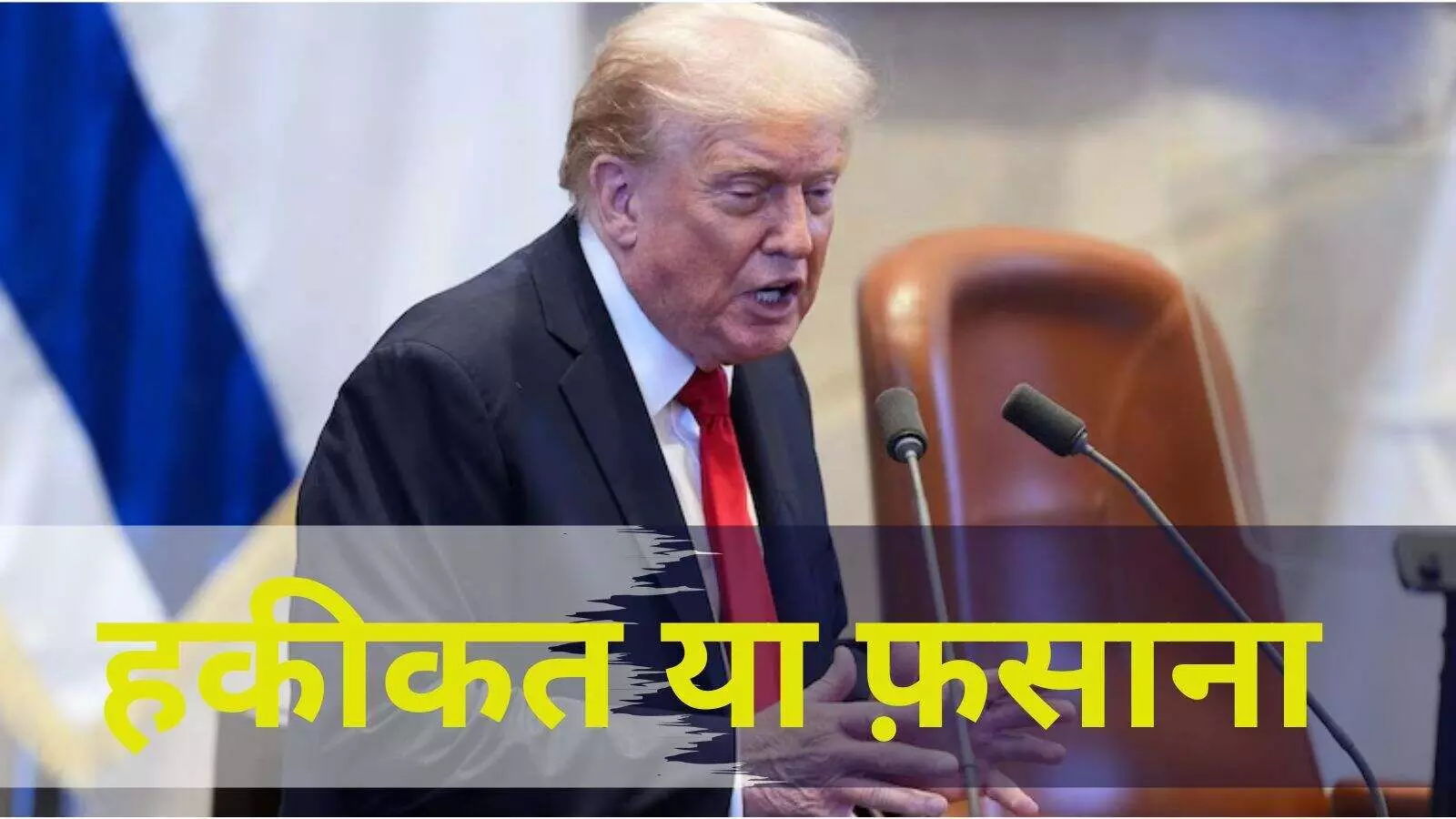 ट्रम्प का दावा पीएम मोदी ने रूस से तेल न खरीदने का दिया आश्वासन