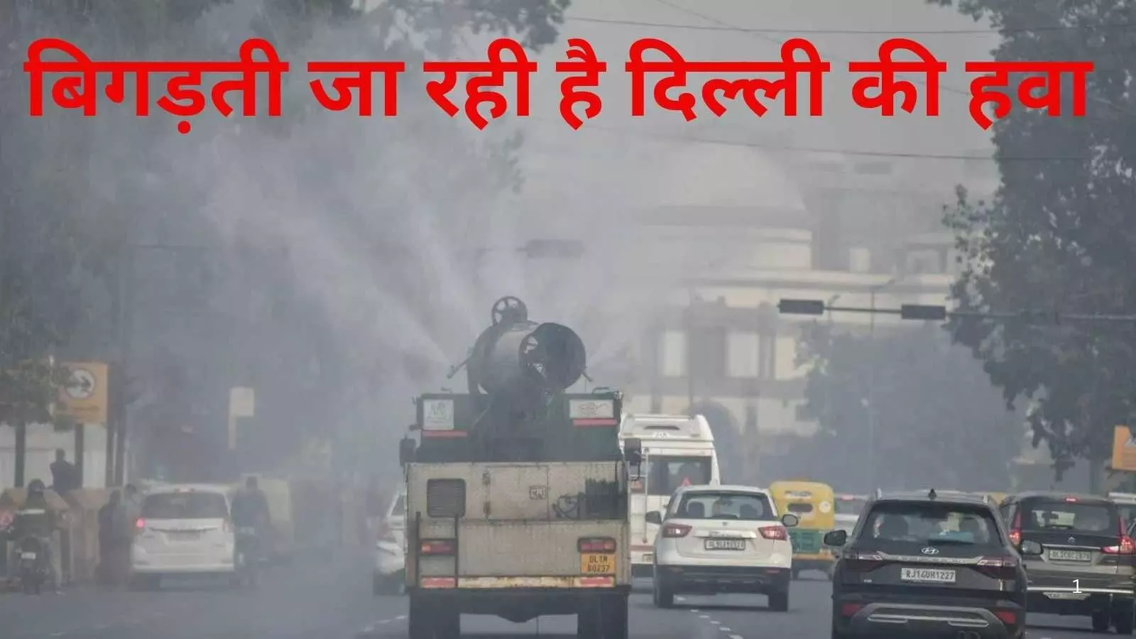 दिल्ली में बढ़ी सर्दी के साथ बिगड़ी फिज़ा, AQI 300 पार दिल्ली में बढ़ी सर्दी के साथ बिगड़ी फिज़ा, AQI 300 पार