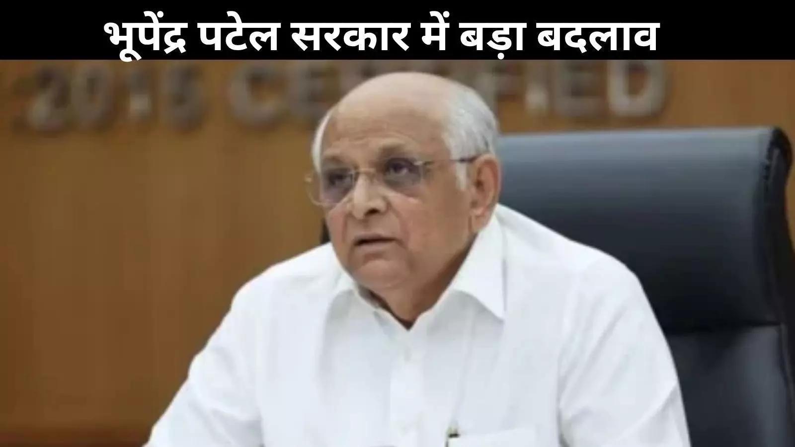 गुजरात में कैबिनेट विस्तार, सभी मंत्रियों ने दिया इस्तीफा गुजरात में कैबिनेट विस्तार, सभी मंत्रियों ने दिया इस्तीफा