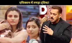 BB 19 Weekend Ka Vaar: सलमान खान ने फरहाना- बसीर की लगाई क्लास, एविक्शन में आएगा बड़ा ट्विस्ट!