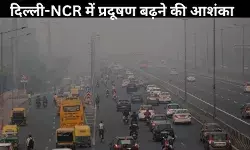दिल्ली-NCR में और जहरीली होगी हवा, प्रदूषण स्तर बढ़ने की आशंका