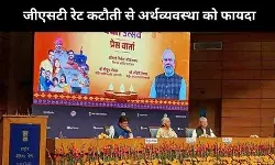 GST रेट कटौती के चलते 20 लाख करोड़ रुपये की बढ़ेगी खपत, त्योहारों पर उपभोक्ताओं को बड़ी राहत