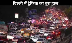 धनतेरस पर दिल्ली-एनसीआर में भारी ट्रैफिक जाम, मेट्रो के समय में बदलाव