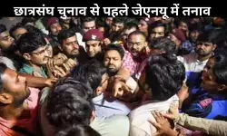 JNU में प्रदर्शन के दौरान हंगामा, हिरासत में छात्रसंघ अध्यक्ष नितेश कुमार समेत 28 छात्र