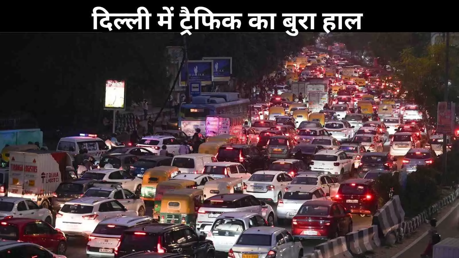धनतेरस पर दिल्ली-एनसीआर में भारी ट्रैफिक जाम, मेट्रो के समय में बदलाव