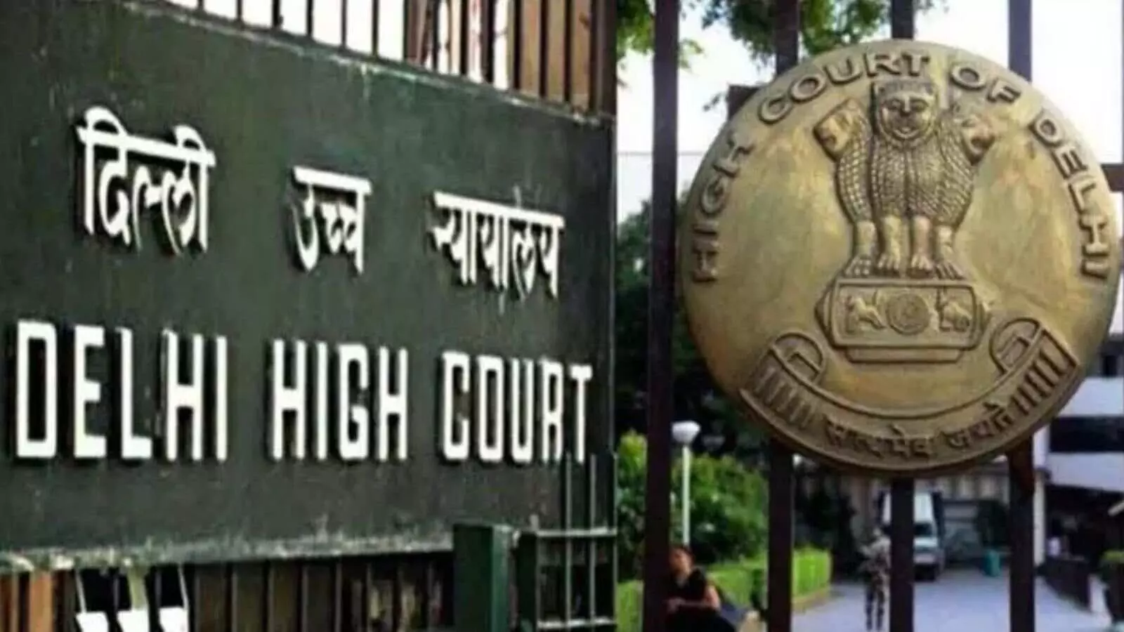 दिल्ली हाई कोर्ट का फैसला: आर्थिक रूप से सक्षम पत्नी को गुजारा भत्ते का हक नहीं दिल्ली हाई कोर्ट का फैसला: आर्थिक रूप से सक्षम पत्नी को गुजारा भत्ते का हक नहीं