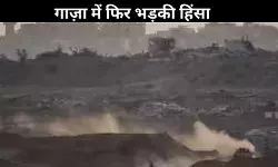 गाजा संघर्ष विराम संकट में, रफा में हमास के हमले के बाद इजरायली एयरस्ट्राइक