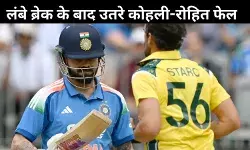 पहले वनडे में भारत की करारी हार, ऑस्ट्रेलिया ने 7 विकेट से दी शिकस्त