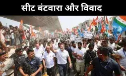 कांग्रेस उम्मीदवार चयन ने मचाई खलबली, सीट बंटवारे से उपजा असंतोष