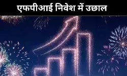 जीएसटी राहत के साथ पूंजी बाजार में चमक, एफपीआई ने भी लगाया निवेश