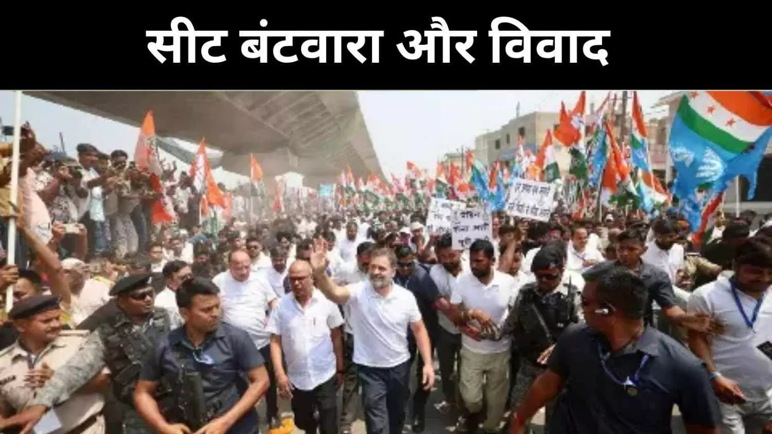 कांग्रेस उम्मीदवार चयन ने मचाई खलबली, सीट बंटवारे से उपजा असंतोष कांग्रेस उम्मीदवार चयन ने मचाई खलबली, सीट बंटवारे से उपजा असंतोष